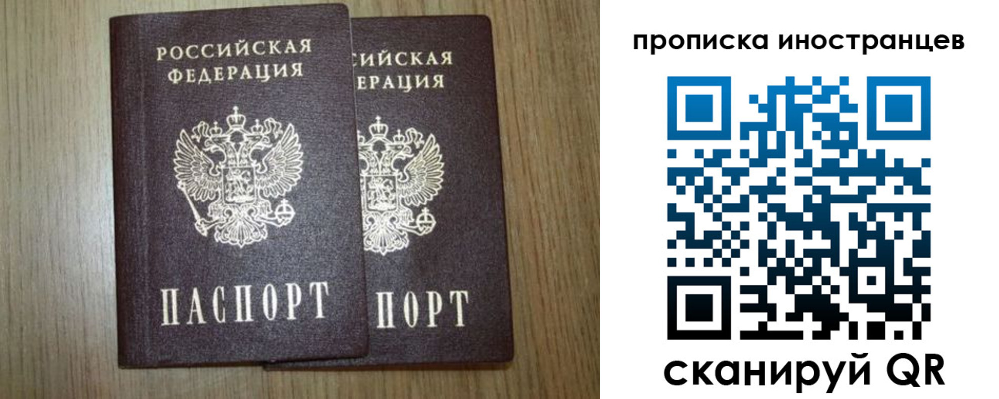 прописка от собственника в Кудрово